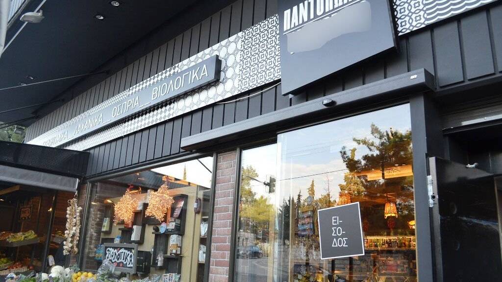 Bürogebäude zum Kauf als Kapitalanlage geeignet 550.000 € 210 m² Thessaloniki