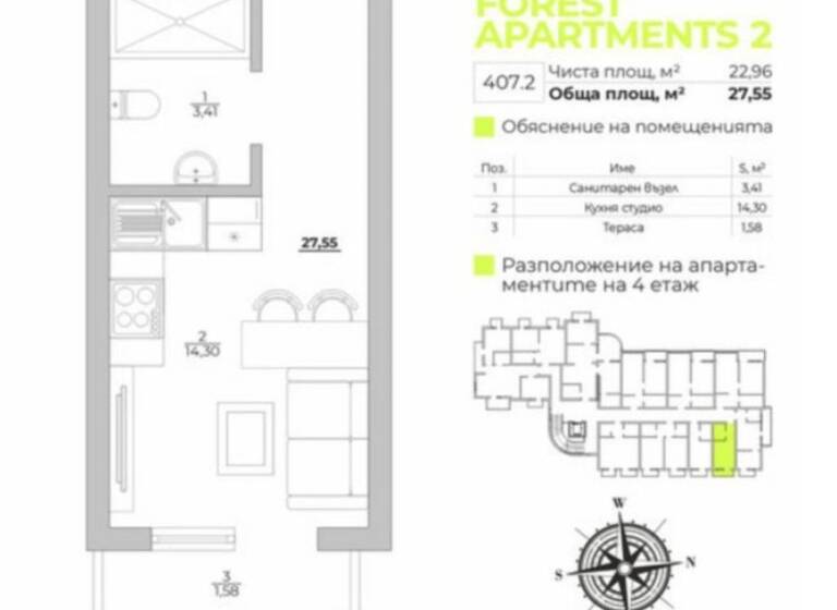 Studio zum Kauf 54.300 € 1 Zimmer 28 m² 4. Geschoss Varna 9000
